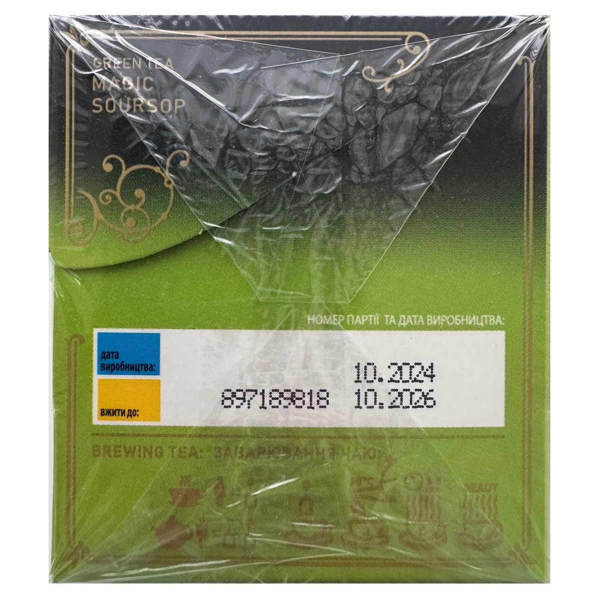Чай зелений Sun Gardens Магічний Саусеп 1,5г х 25шт/пач (114309
