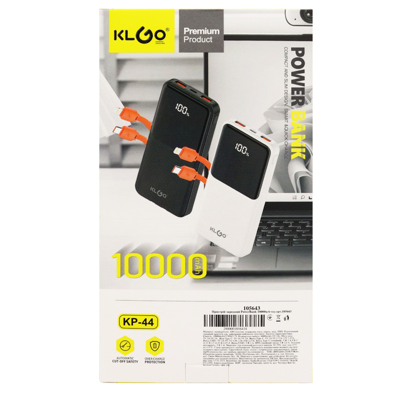 スマホアクセサリー PB2100 Power Bank Пристрій зарядний PowerBank 10000 мА·год з кабелями (105643