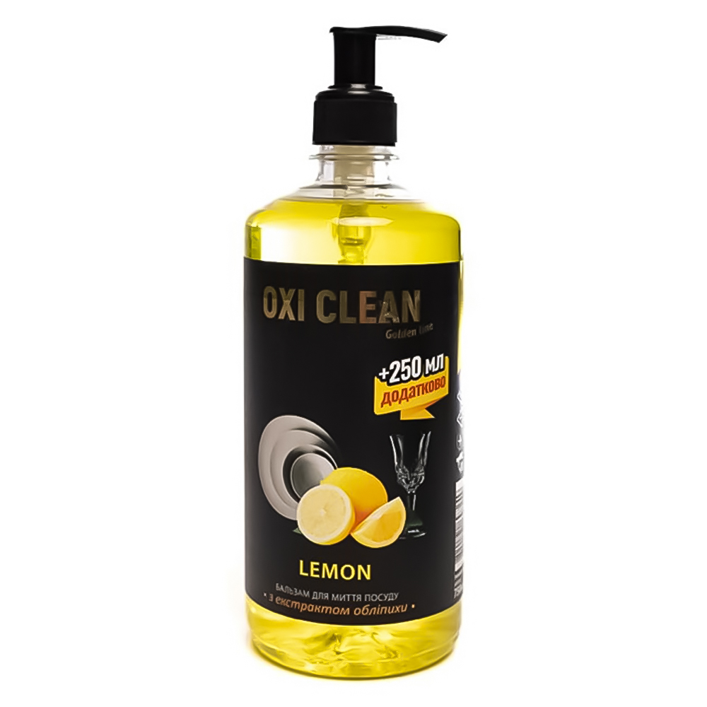 Бальзам для миття посуду OxiClean GoldenLine LEMON 750 мл (120471