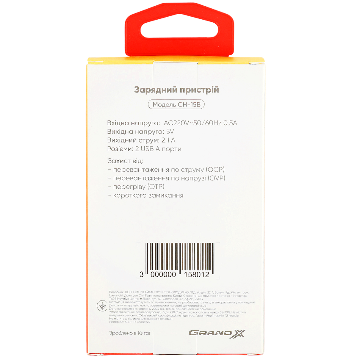 Адаптер для зарядки мережевий Grand-X CH-15В 2USB чорний (122108