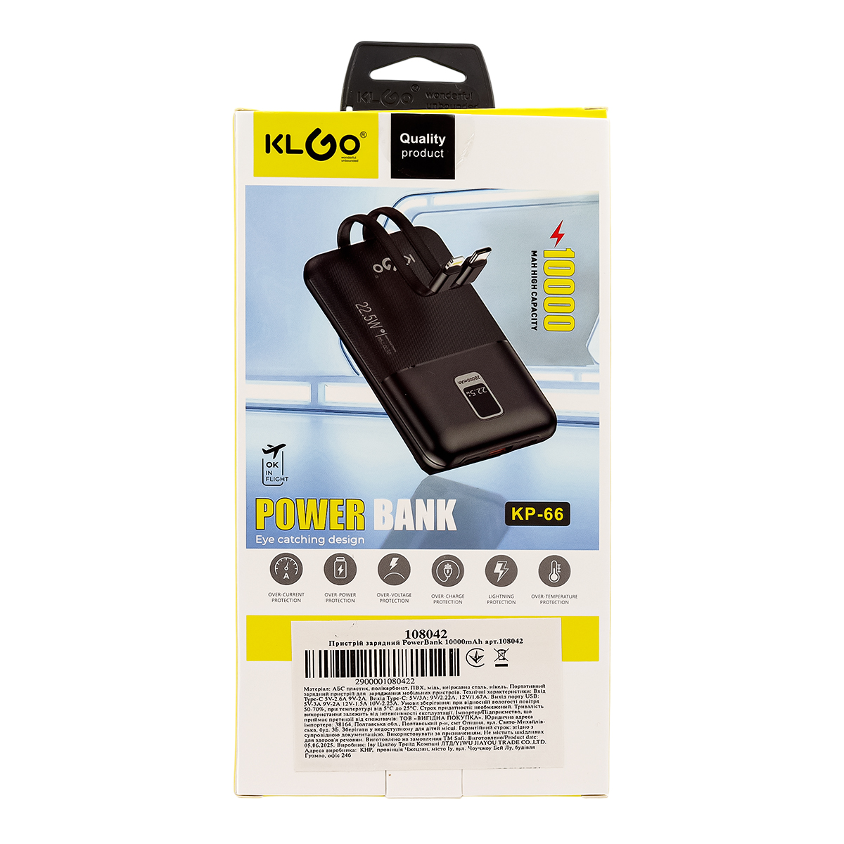 Пристрій зарядний PowerBank 10000 mAh з кабелями (108042) - купити