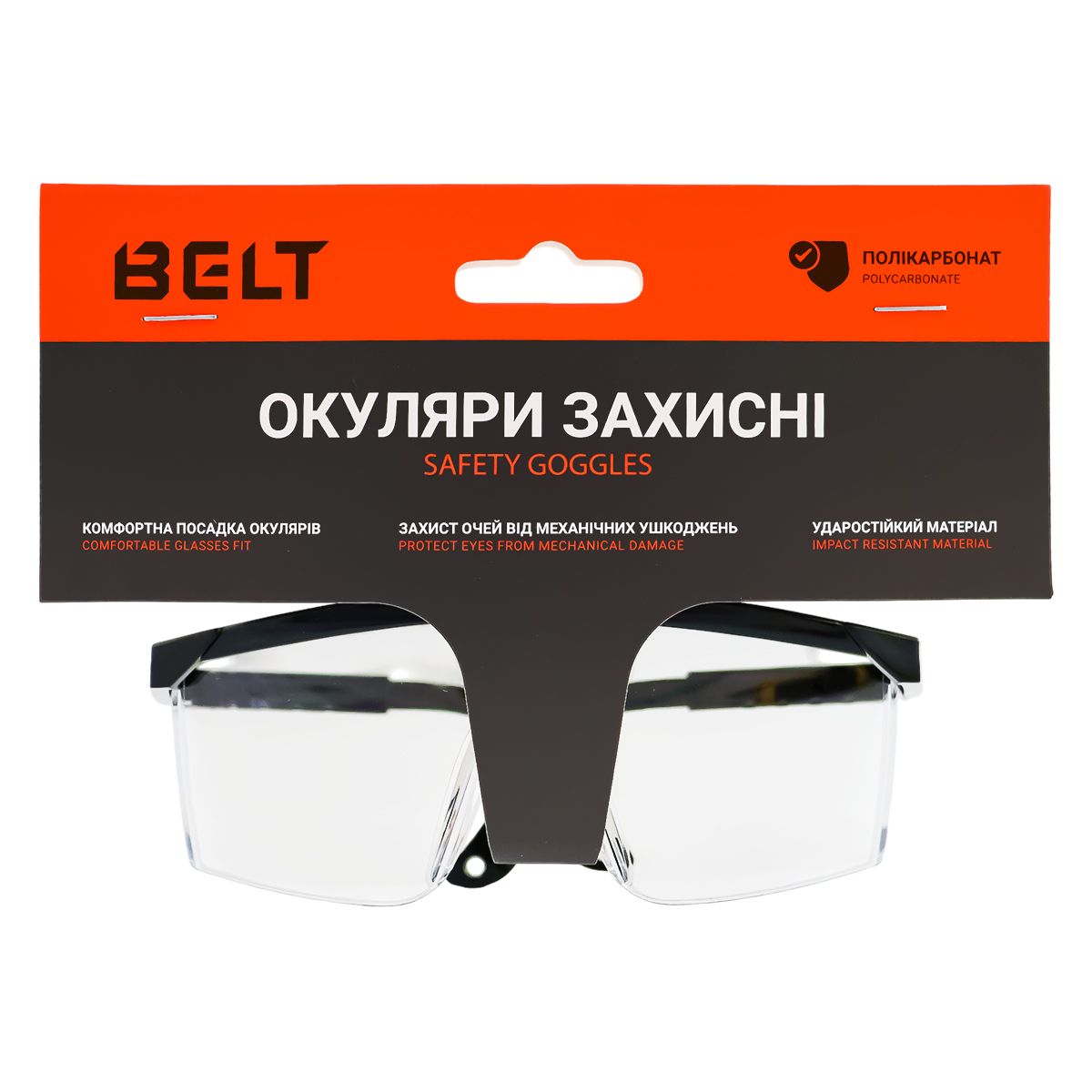 Окуляри захисні для робіт Belt прозорі (102073) - купити за