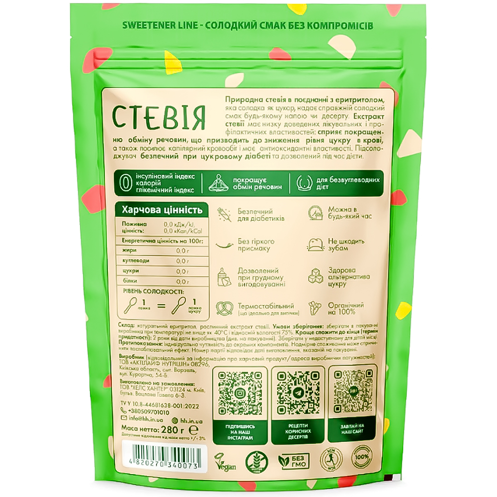 Замінник цукру HEALTH HUNTER Стевія солоденька 150 г (125182