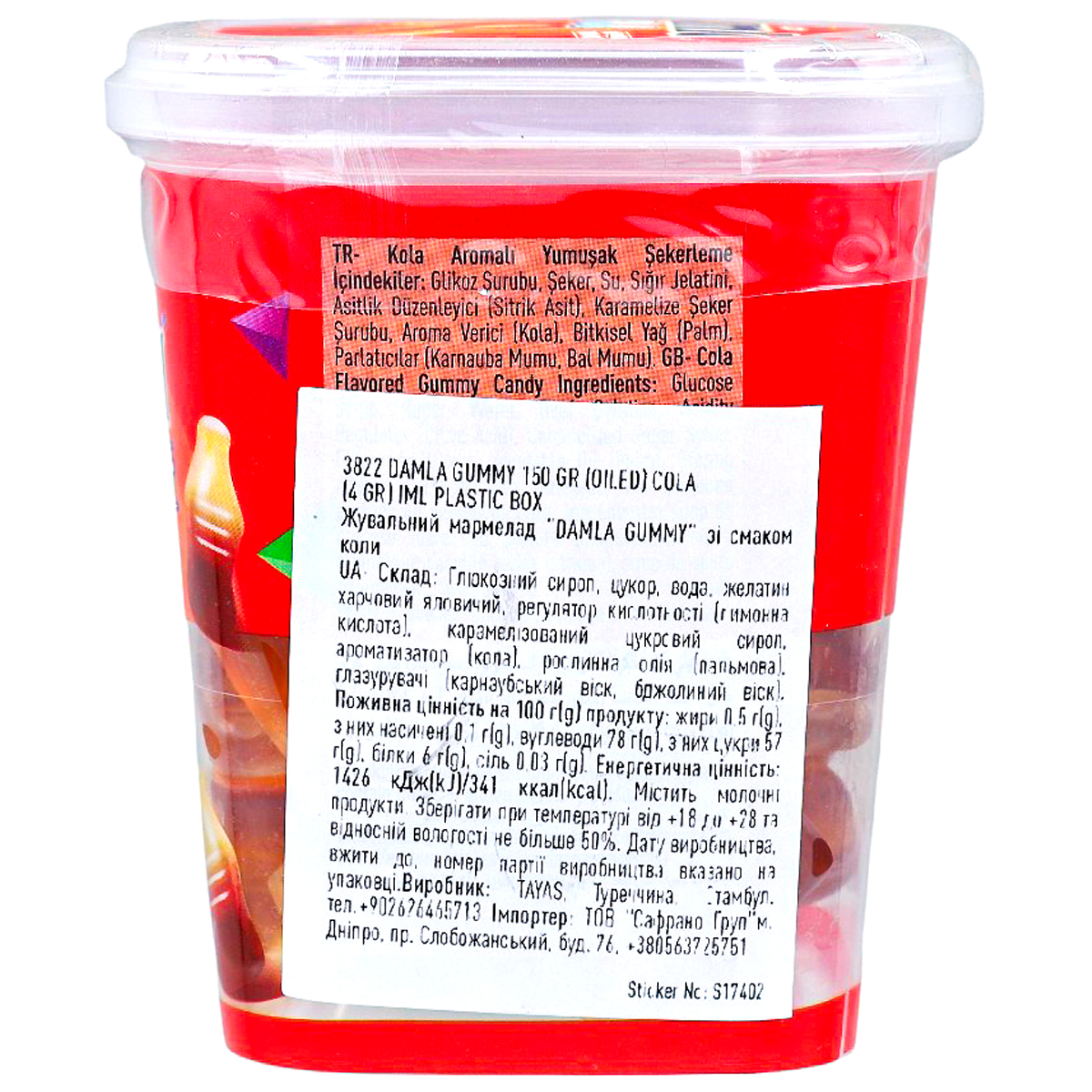 Мармелад жувальний Damla Gummy зі смаком коли 150 г (132167