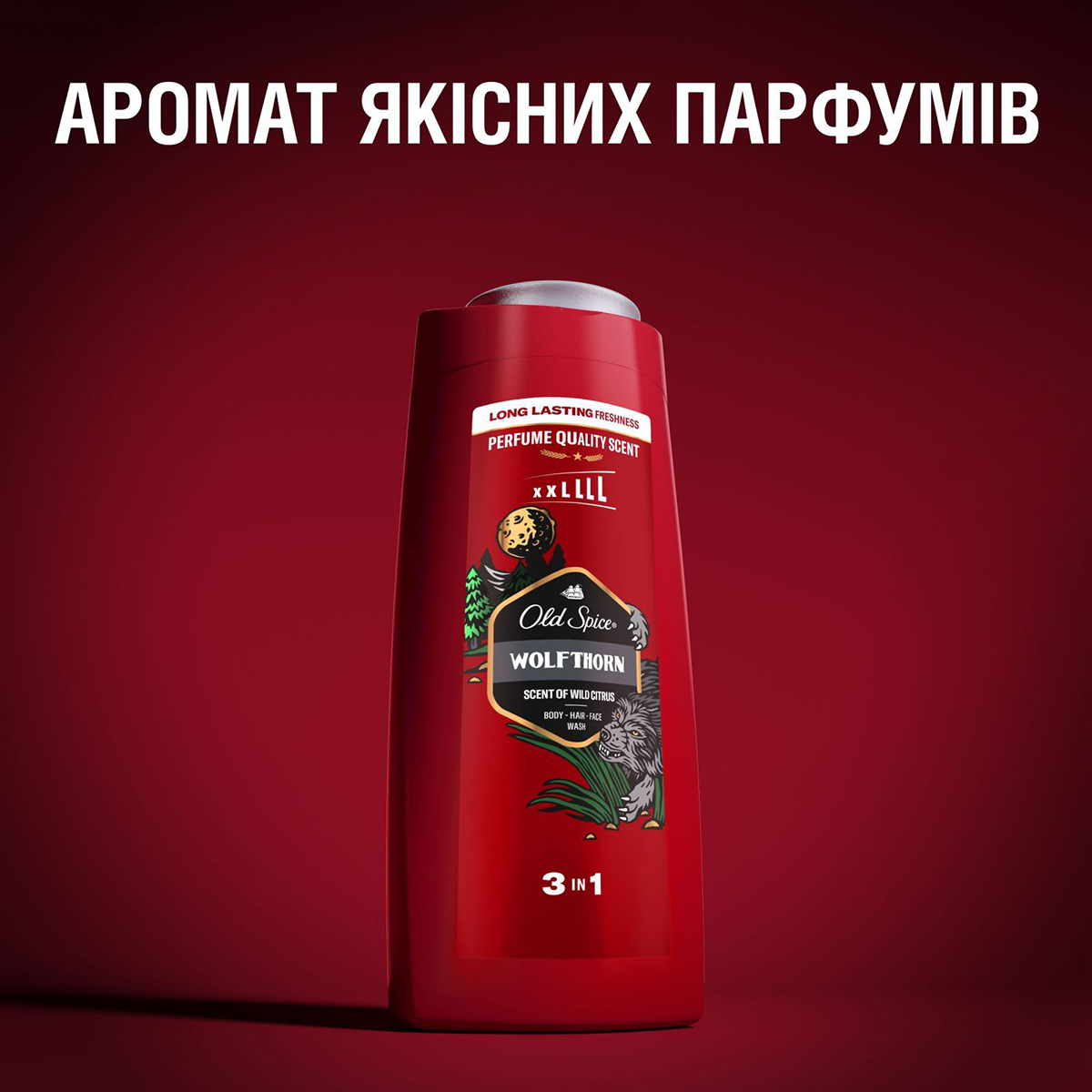 Шампунь-гель для душу чоловічий 3в1 OLD SPICE Wolfthorn 675 мл