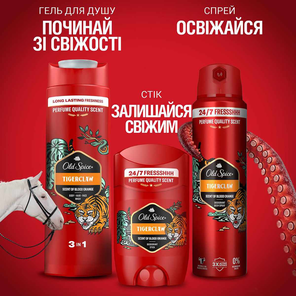Дезодорант чоловічий OLD SPICE Tiger Claw аерозоль 150 мл (82378