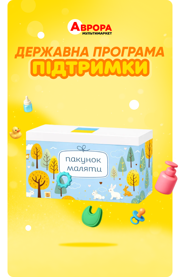 Пакунок маляти