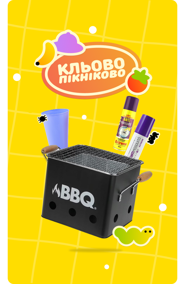 Кльово-пікніково — коли збираєшся в Аврорі