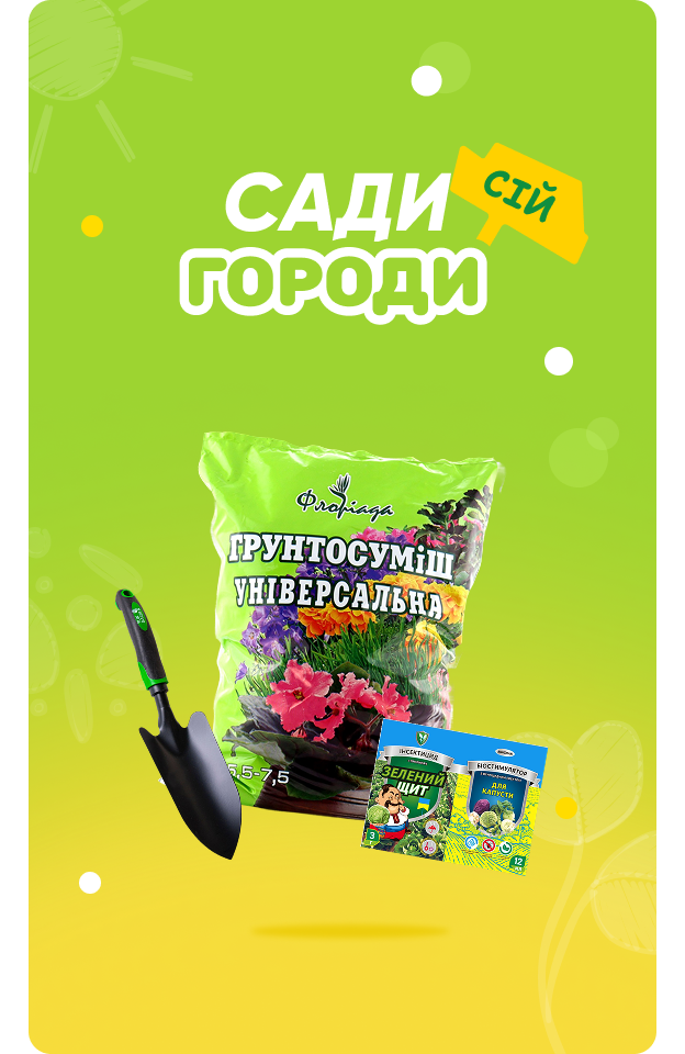 Сади городи