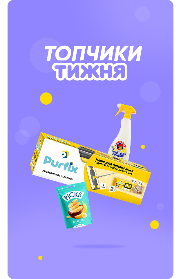 Топчики тижня