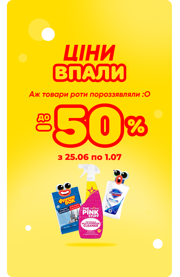 Ціни впали