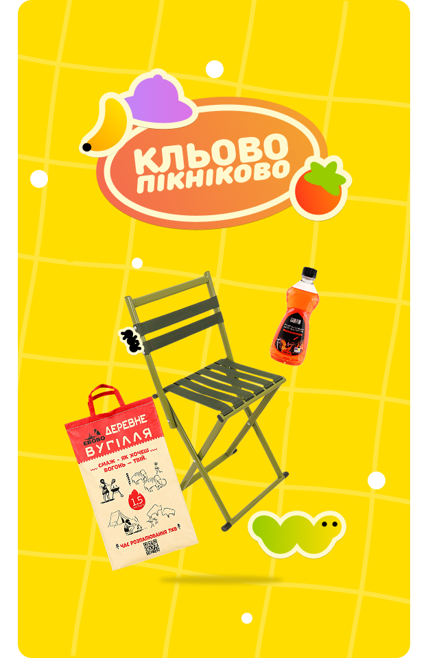 Кльово-пікніково — коли збираєшся в Аврорі