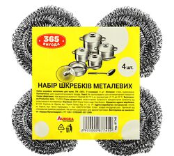 Набір шкребків металевих для кухні 365, 4 шт/уп