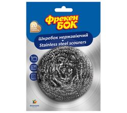 Шкребок кухонний сталевий Фрекен Бок 1шт
