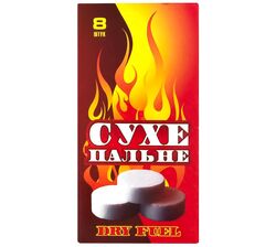 Спирт сухий