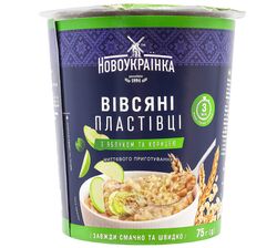 Пластівці вівсяні миттєвого приготування Новоукраїнка з яблуком, корицею 75г