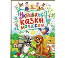 Книга дитяча видавництва Пегас серія Ранній розвиток малюка