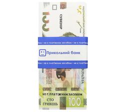 Банкноти сувенірні Гривні Н мікс 50 шт/уп.