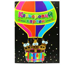 Набір картону кольорового А4 Рюкзачок  15 кольорів 15 аркушів