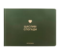 Фотоальбом А4 з куточками для фото Giftomania Щасливі спогади зелений 48 сторінок
