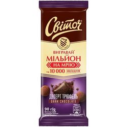Шоколад чорний Світоч Десерт трюфель 90 г