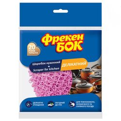 Шкребок кухонний для делікатного очищення Фрекен Бок 1 шт