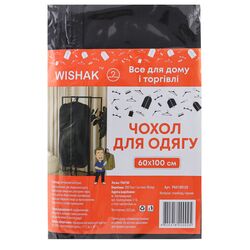 Чохол для одягу спанбонд Wishak 60х100 см
