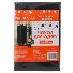 Чохол для одягу спанбонд Wishak 60х130 см