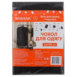 Чохол для одягу спанбонд Wishak 60х150 см