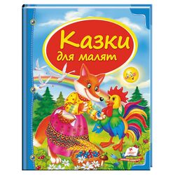 Книга дитяча видавництва Пегас серія Скринька казок