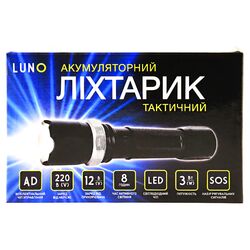 Ліхтарик ручний LUNO акумуляторний