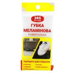 Губка кухонна меламінова 365