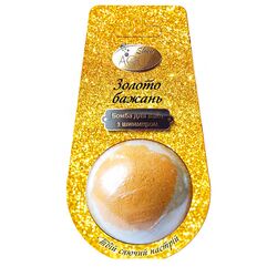 Бомба для ванн з шимером Aqua Shine Золото бажань 145 г