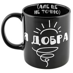 Кухоль порцеляновий GGP Ранкова мотивація 350 мл