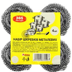 Набір шкребків металевих для кухні 365, 4 шт/уп