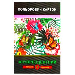 Набір картону кольорового флуоресцентного А4 8 шт