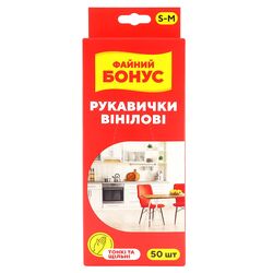 Набір рукавичок вінілових ФАЙНИЙ БОНУС р. S-М 50 шт/уп.