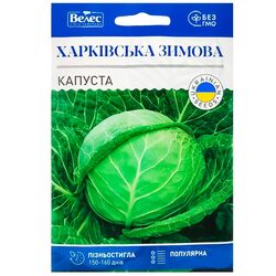 Насіння Капуста білокачанна ВЕЛЕС МАКСІ Харківська зимова 5 г