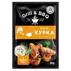 Приправа смакова Ласочка GRILL&BBQ Крута КУРКА 20 г