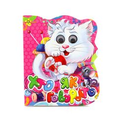 Книга Веселі оченята Смайл