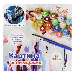 Набір для творчості Craft time Картина по номерах Кругла