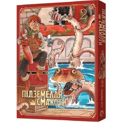 Книга видавництво MAL'OPUS Манґа Підземелля смакоти. Омнібус 2. Томи 3-4