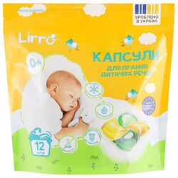 Капсули для прання дитячих речей Lirro 12 шт/уп