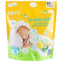 Капсули для прання дитячих речей Lirro 18 шт/уп