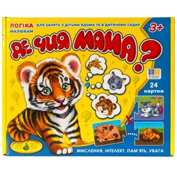 Гра розвиваюча для малюків Де чия мама?