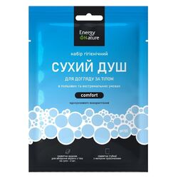 Набір для гігієни тіла Energy of nature Comfort Сухий душ