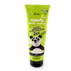 Шампунь-гель дитячий 2 в 1 KOSMO KIDS PANDA-Bubble 250 мл