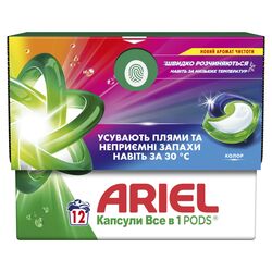 Капсули для прання ARIEL Все-в-1 Колор 18,2 г х 12 шт/уп