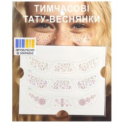 Тату-наклейки тимчасові Веснянки в асортименті