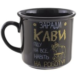 Чашка керамічна декорована чорна 350 мл